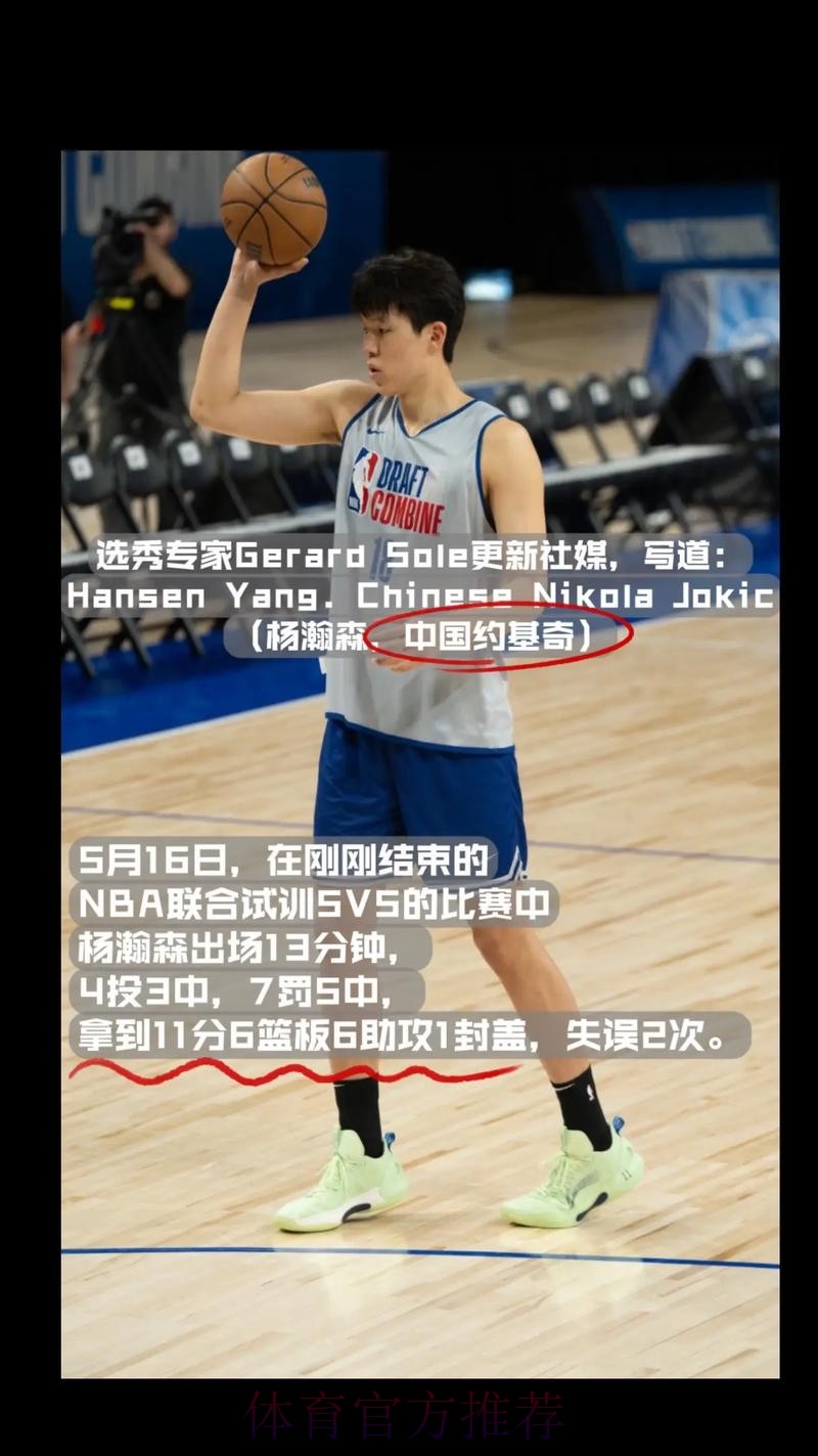 杨瀚森今日继续首发出战G联赛,首节个人得到6分1板 杨瀚森今日继续首发出战G联赛,首节个人得到6分1板